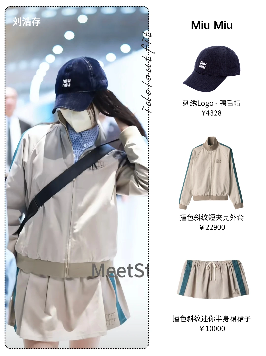 白月光回国，刘浩存这千金松弛感绝了