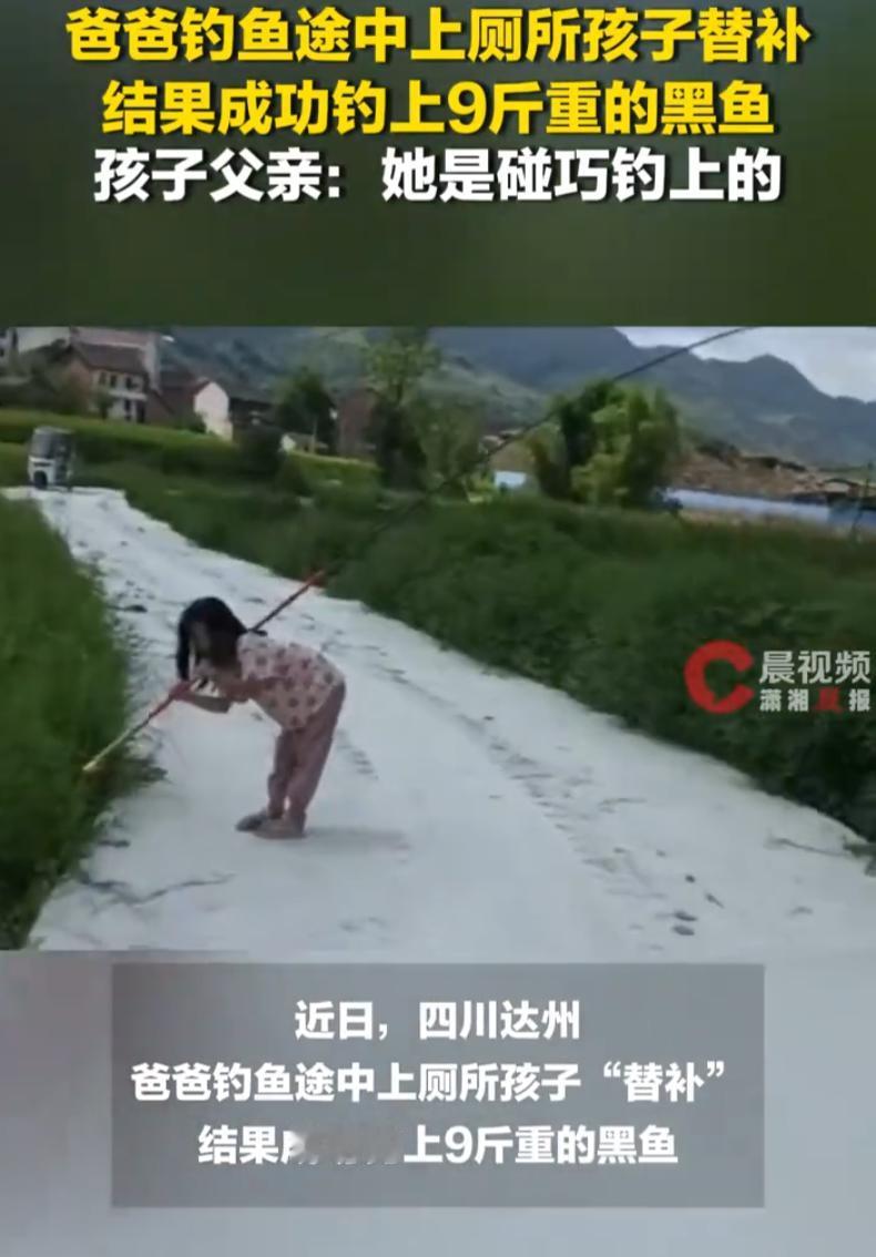 伤害性不高侮辱性极强！四川达州，男子带着孩子去河边钓鱼，钓了一下午也没有反应，万