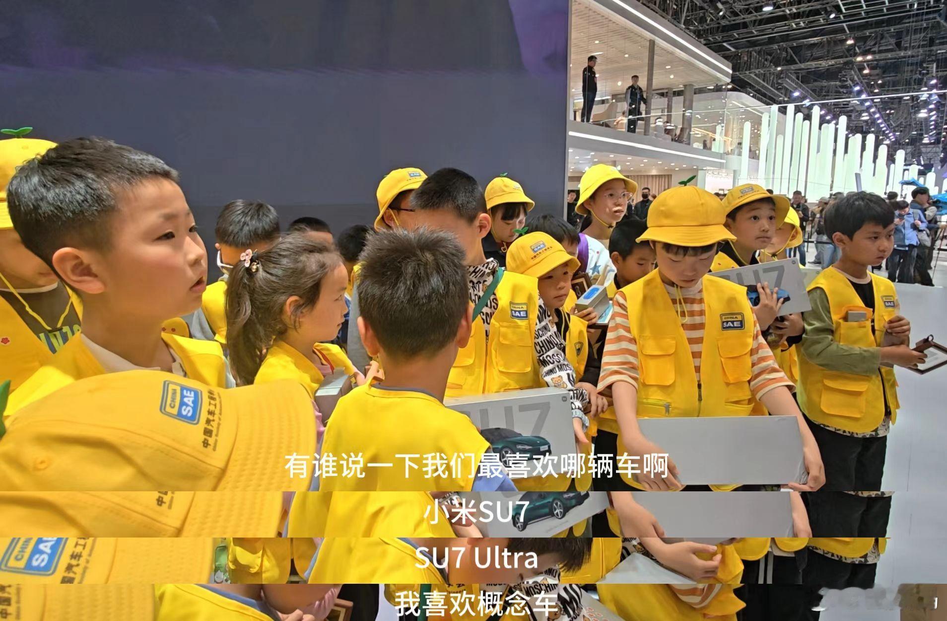 小米展位成小学生研学现场今天，北京车展小米展台来了一群小学生。HoHo，一个个