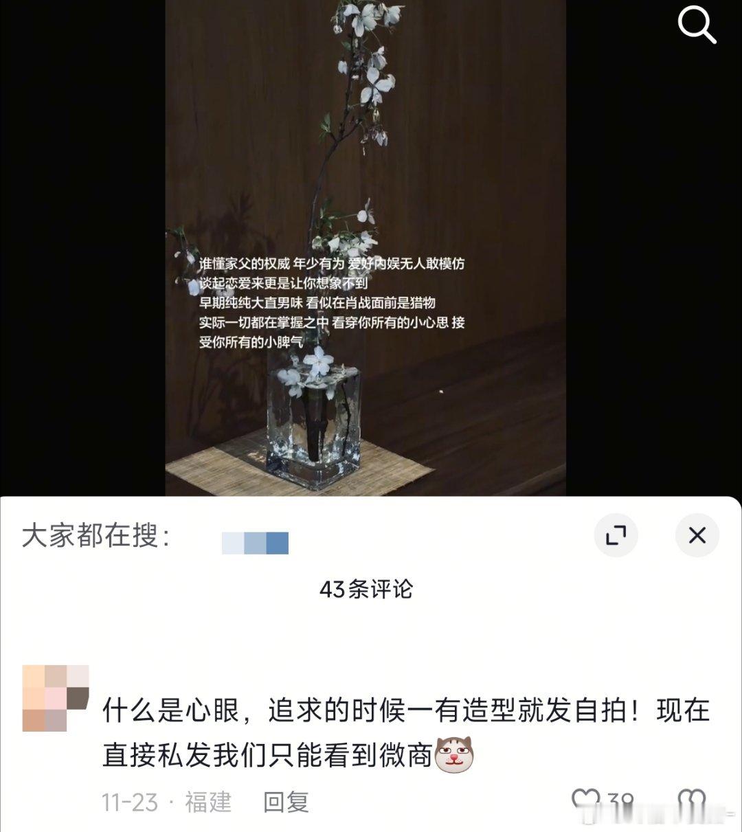 王一博有点心眼子全用在追肖战身上了