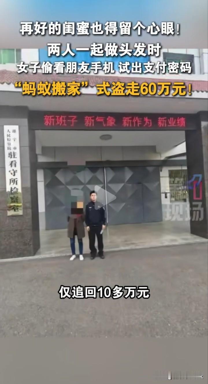 只因一个习惯被盗60多万。女子做批发生意一年多没赚到钱，盘账惊觉60多万元竟被隔