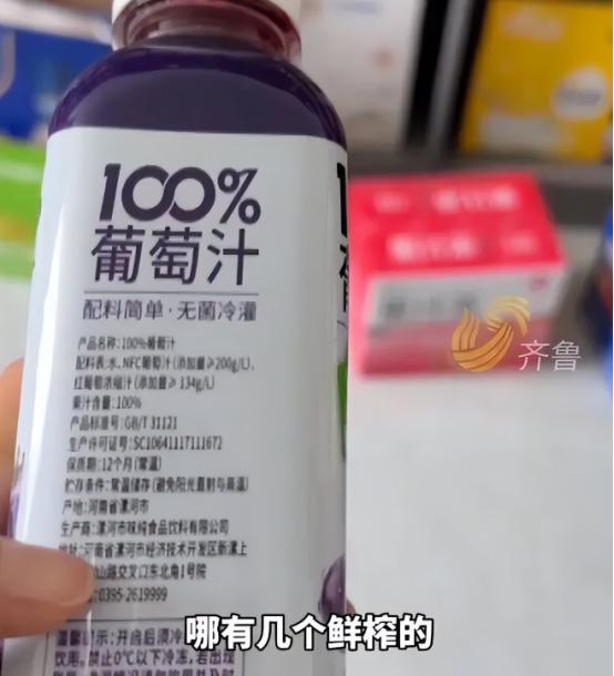 无数网友直接破防！齐鲁电视台曝出NFC果汁大内幕：记者暗访多家代工厂车间，现