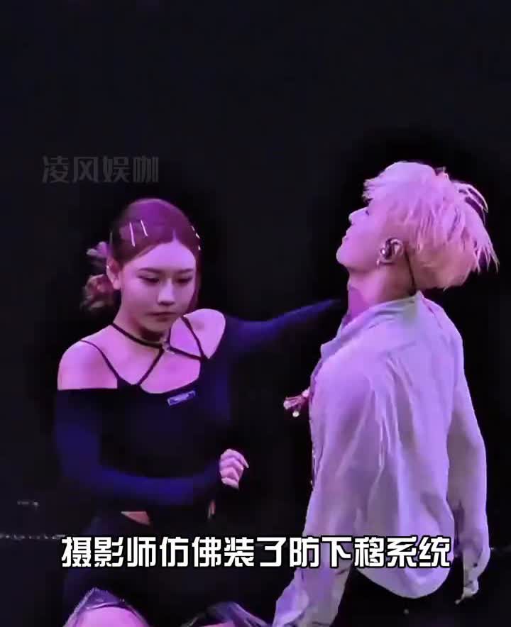 难怪镜头对张艺兴下半身避之不及。凌风娱咖。最近张艺兴的演唱会镜头成了新梗