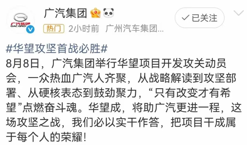 广汽终于低下头和华为合作了当初怎么拒绝现在就怎么求合作呢其实广汽就是广州的一
