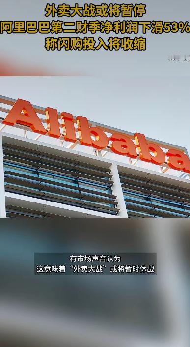 持续数月的外卖大战可能要按下暂停键了。这场由美团、饿了么、京东三大平台掀起的补贴