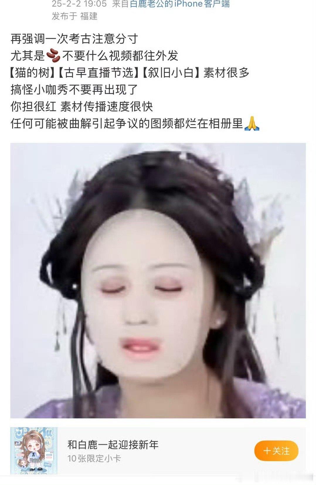 为什么要粉不能禁不起考古的明星呢