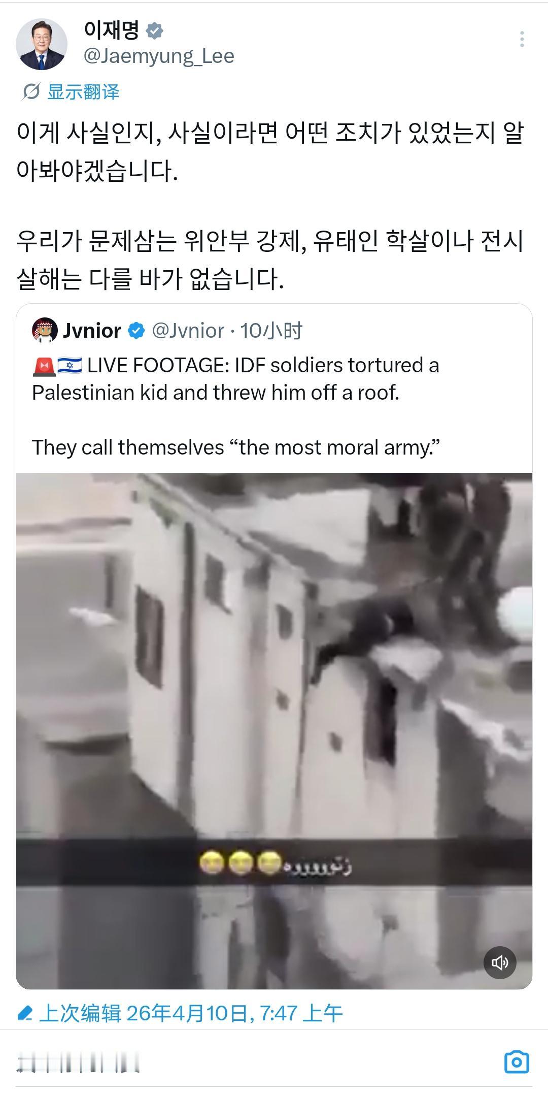 李在明连发两推并强烈谴责以军暴行！为什么？今天上午，韩国总统李在明连发两条推