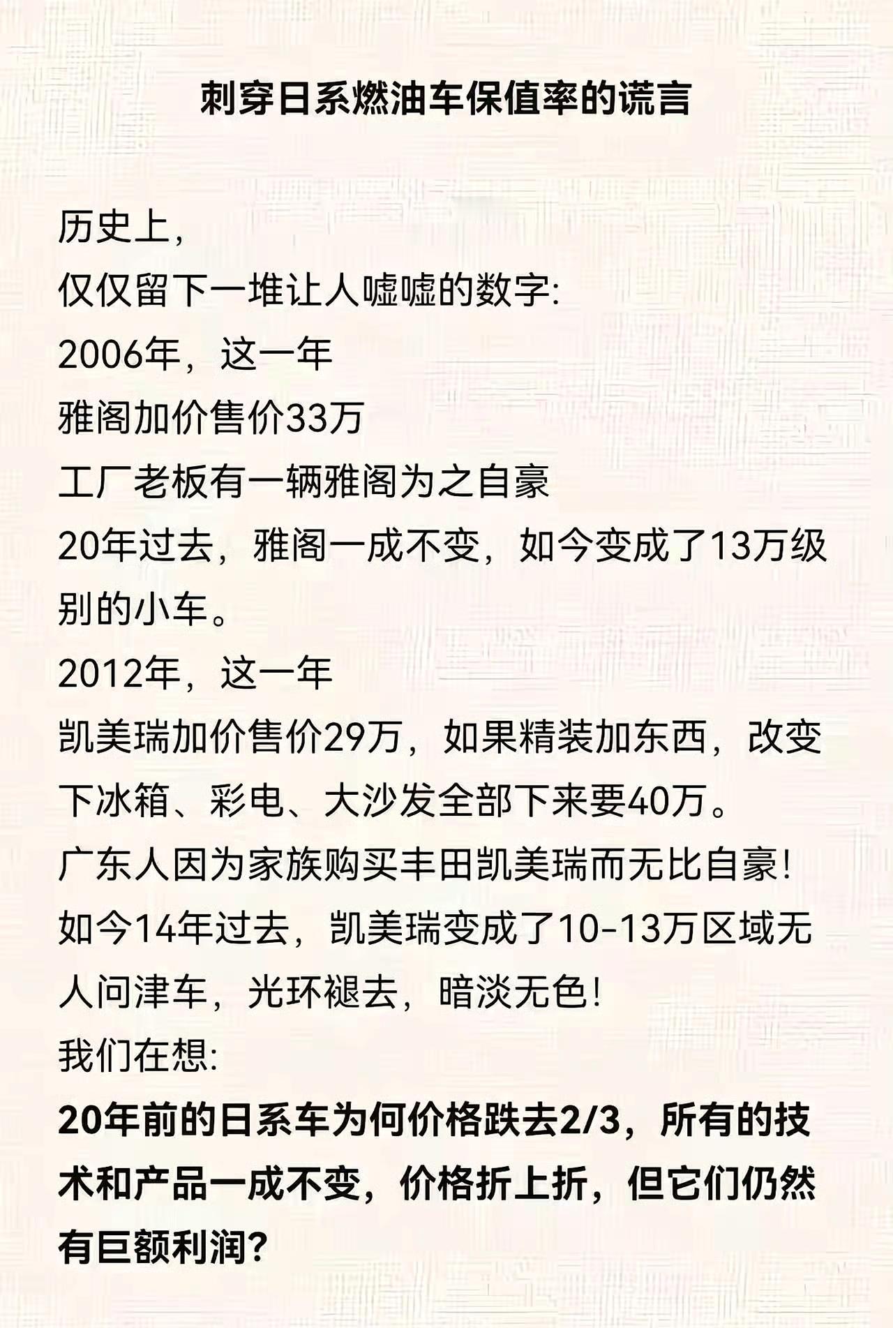 怪不得现在传统4S店经销商跑路、转型的那么多，以前的利润奶牛没了，国产新能源车把