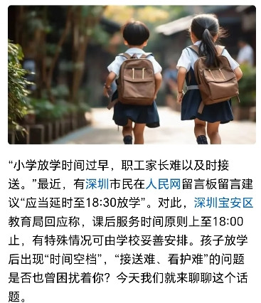 央媒终于注意到这个问题了“下班接娃”，咋就这么难？所有人都在回避这个问题，都