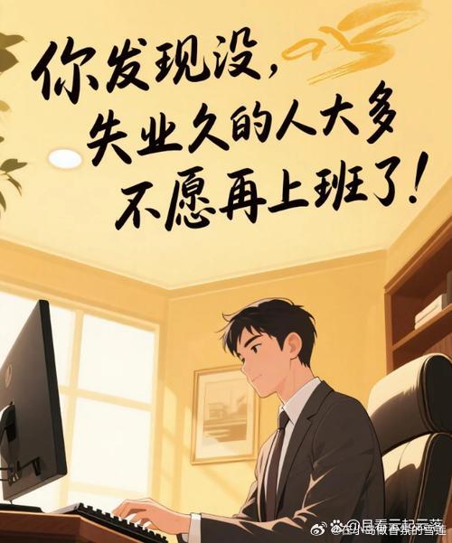 19.朋友公司裁员，他反而松了口气。失业不是末日，也许是另一种开始。#职场转型#有时候，放下才能拿起