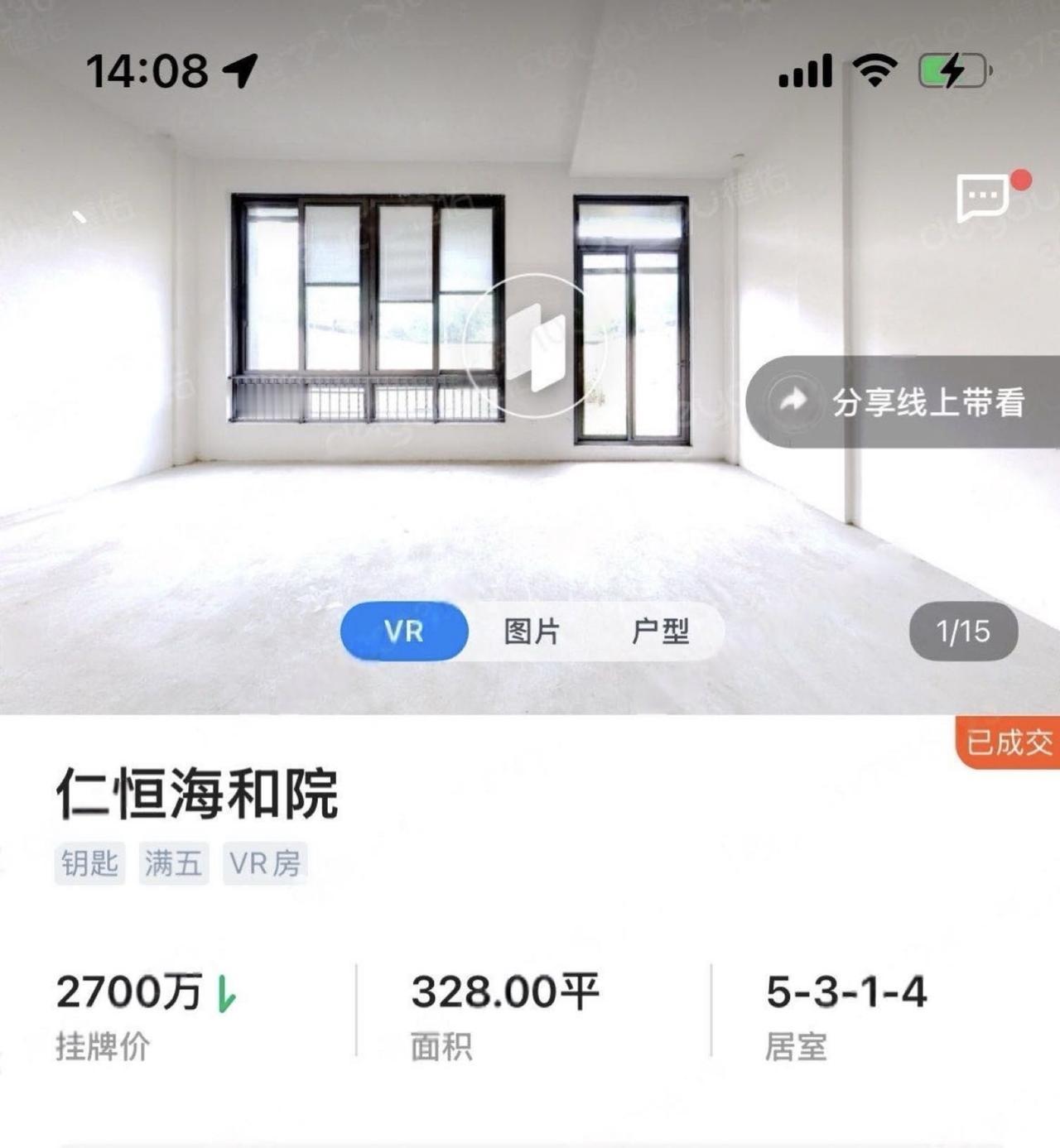 昨天一天内的成交数据📊苏州楼市苏州买房