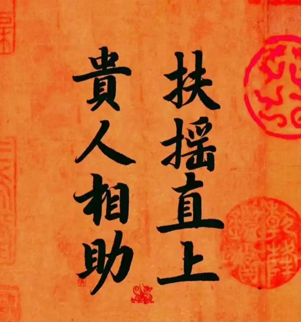 明天会有贵人帮助你，回复“收到”表示确认，五位神明将会降临，为你带来好运。