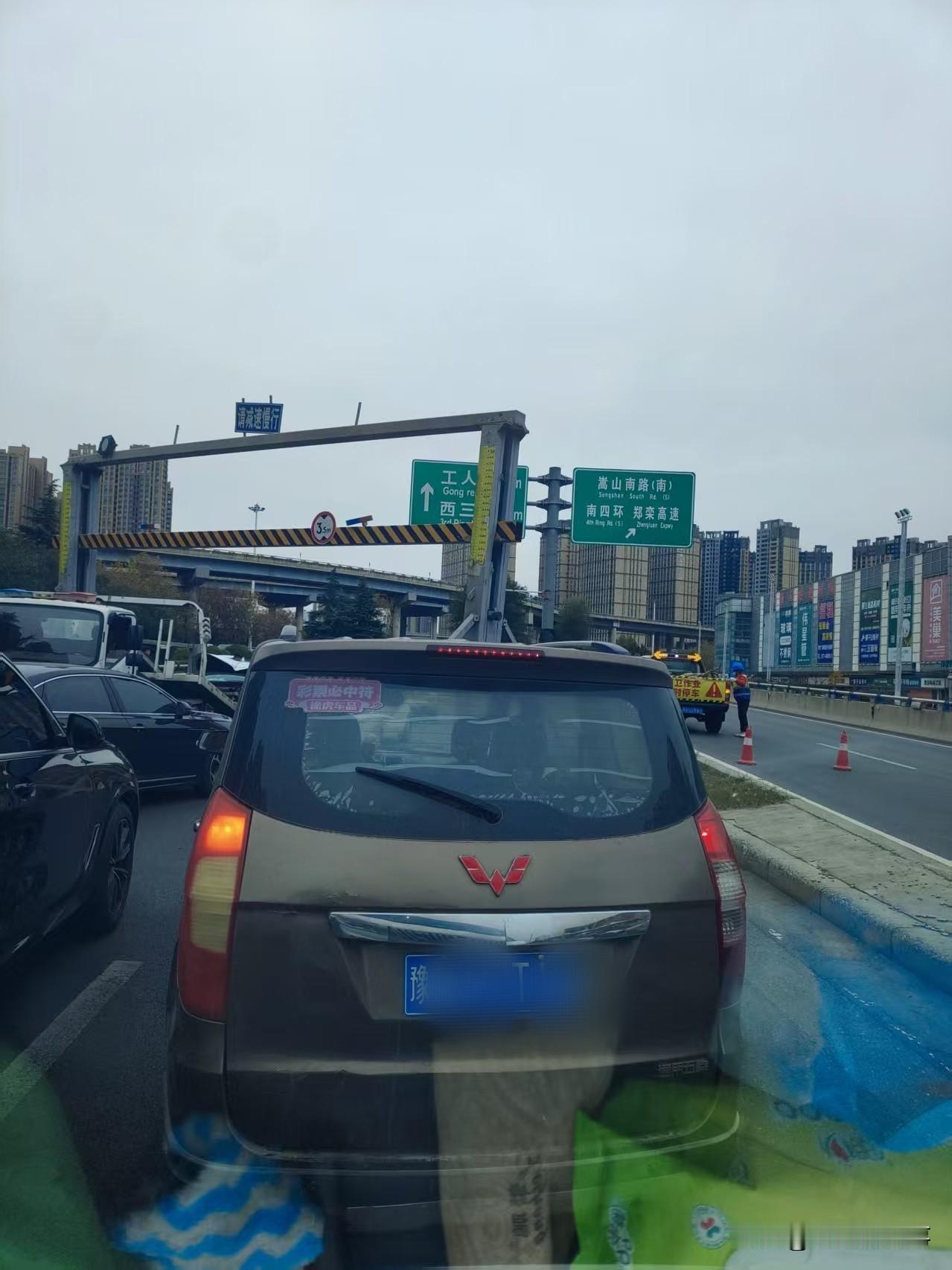 此时此刻随手拍:郑州南三环嵩山路西向东方向限高杆被撞，肇事车辆车头发动机严重受损