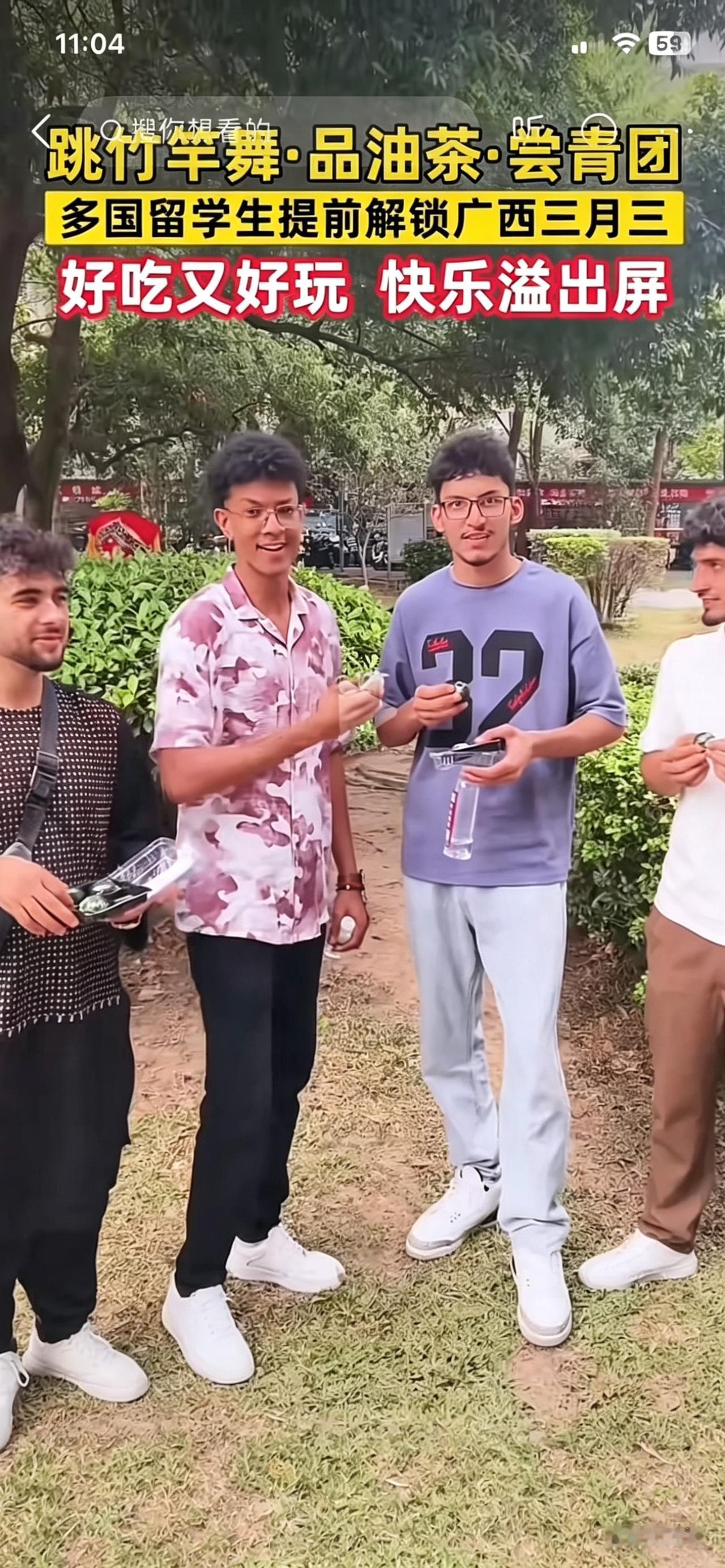 外国留学生打卡广西“三月三”！一口油茶直呼上头，民族快乐无国界当异域面孔遇上