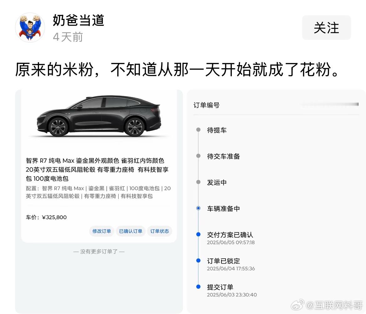 华为粉丝越来越多的原因之一。可能就是米粉转过来的。​​​