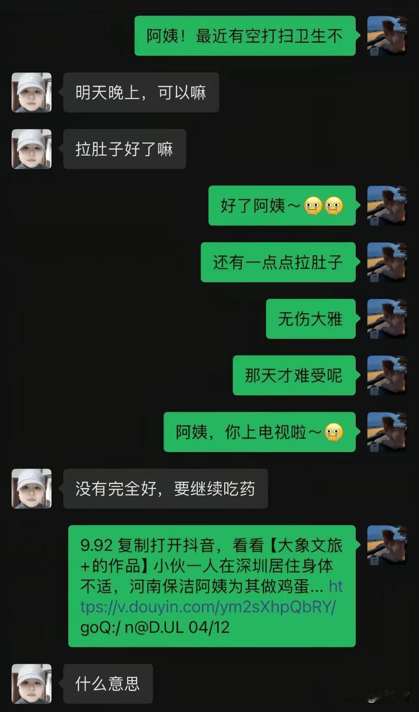 深圳，小伙子一个人在深圳居住身体不适，河南保洁阿姨暖心照顾为他做鸡蛋面汤。小伙默