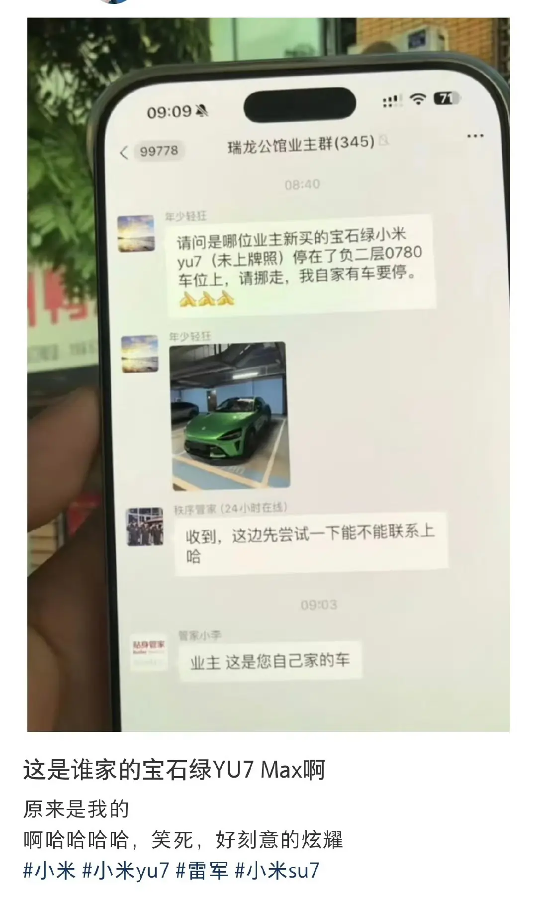 气死人了，被他装到了！！