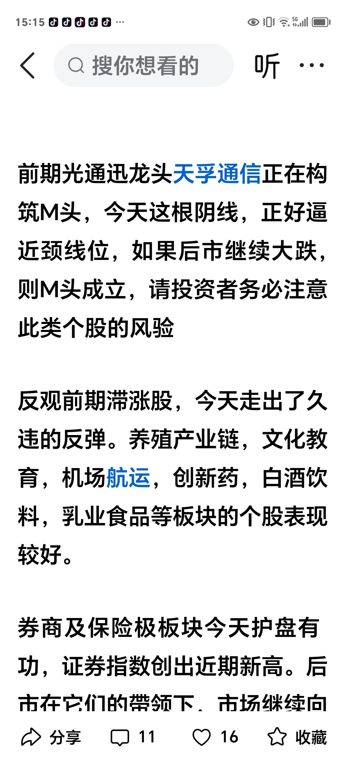 周六侃股：科技板块会不会进入中期下降通道？近段时间以来，头部科技股连续下跌，