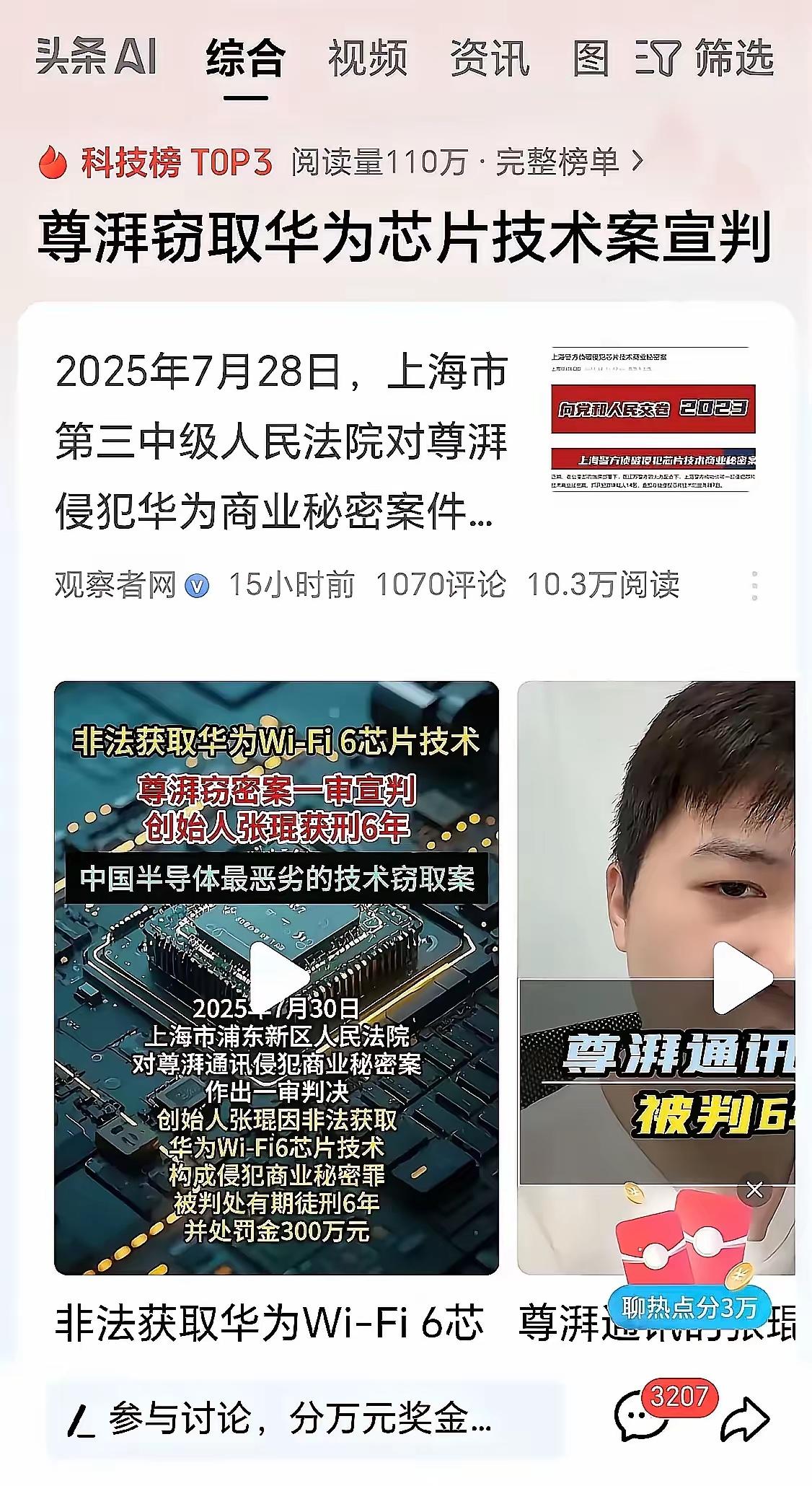 尊湃的事一出来，我就知道，张琨完蛋了，不是因为偷技术，而是因为偷得太懒了。