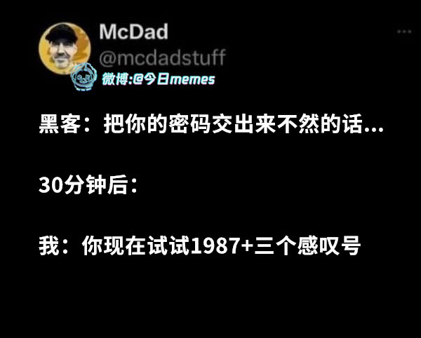 与我一起（mcdadstuff）今日meme今日memes