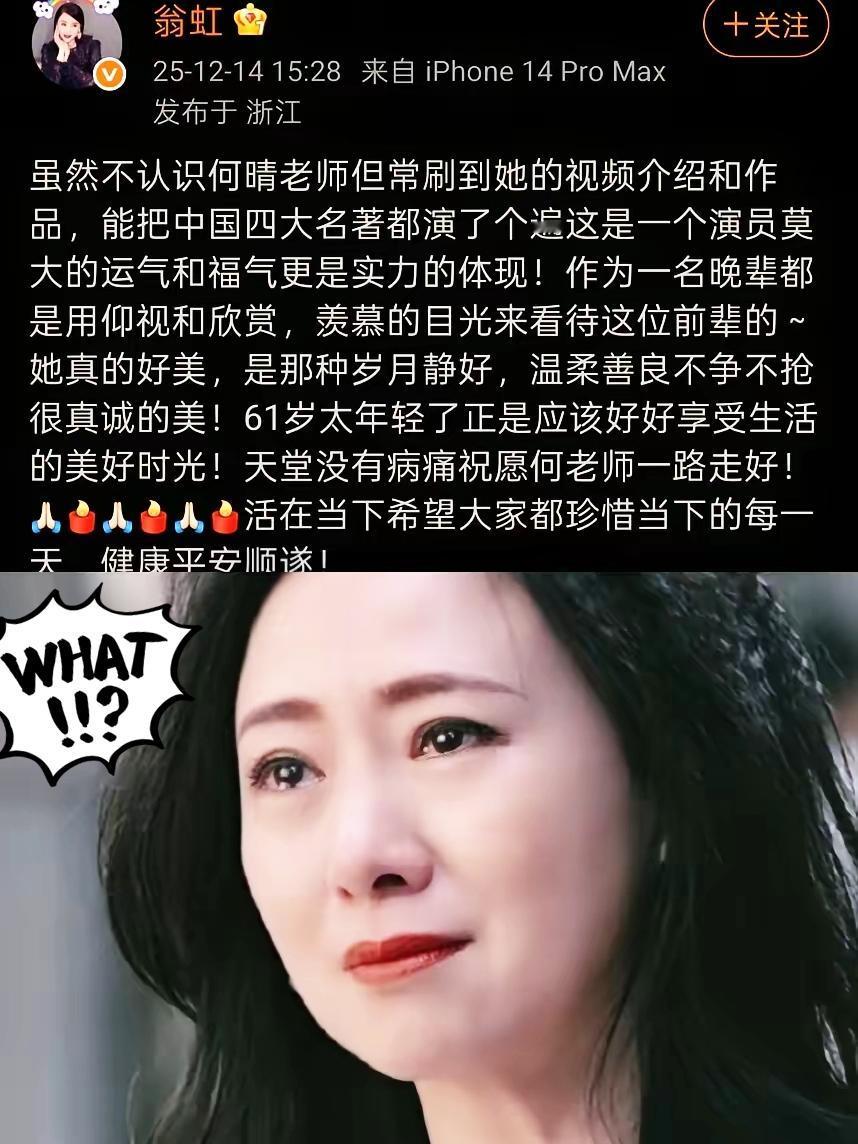 刘威，许亚军不发文悼念我不生气金晨发文我也不意外但是我没有想到，一个从来没有