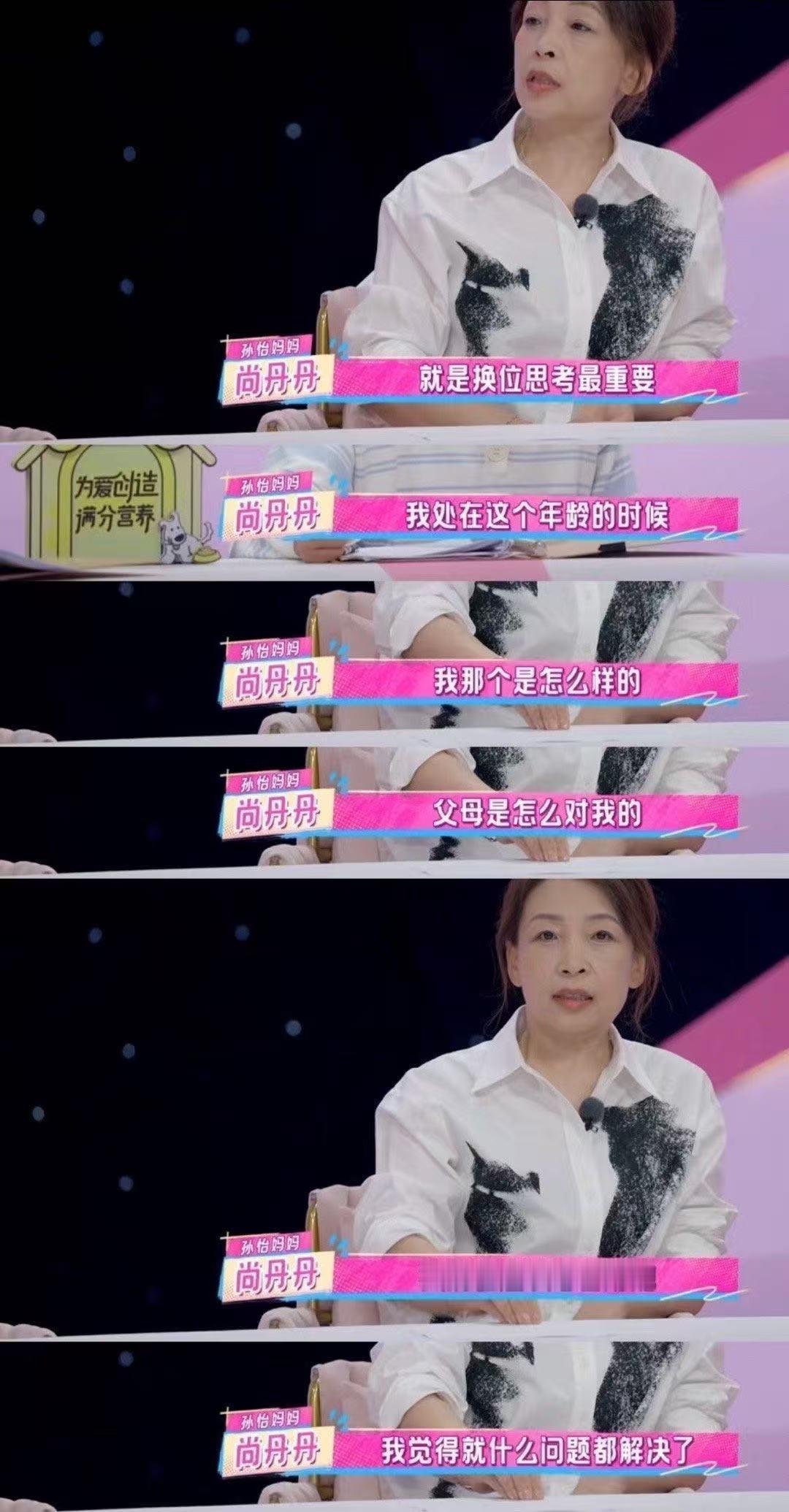 妈宝女看不了孙怡这段我家那闺女谁懂妈宝女的心情！孙怡在《我家那闺女》里和妈妈谈