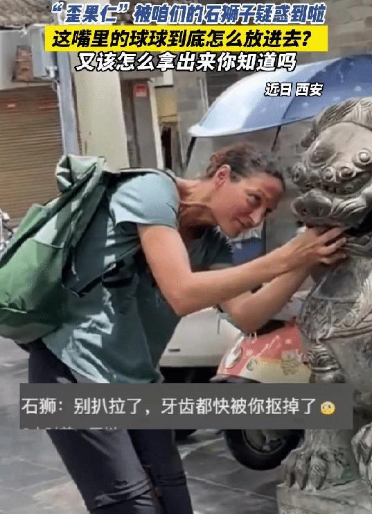 “彻底解释不清了！”6月11日，一个外国女人来西安旅游，被一头石狮子吸引住了，不