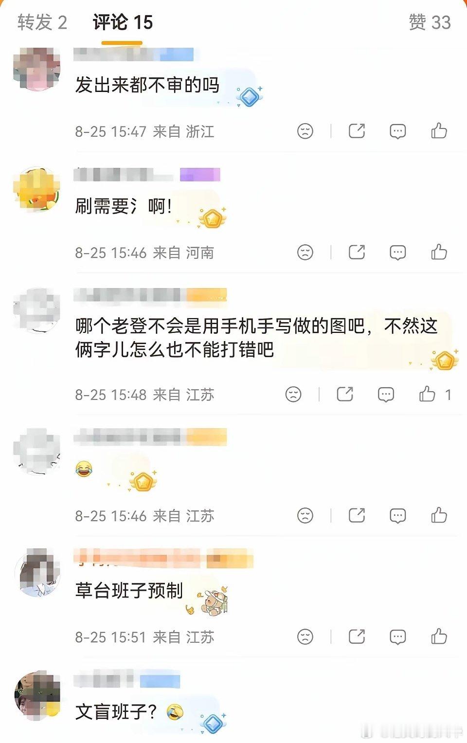金鹰奖，尴尬了！8月25日，金鹰奖提名名单刚出来，就出现了一个离谱的错误，官方公