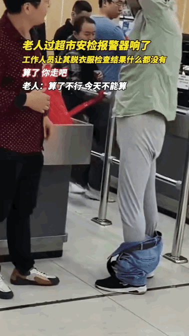 大哥急了，超市慌了。