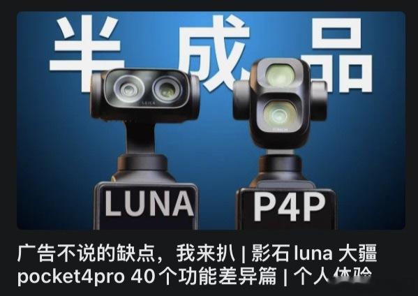 “40个功能差异”这个标题没问题吧？ 投诉下架理由是“40个功能差”贬...