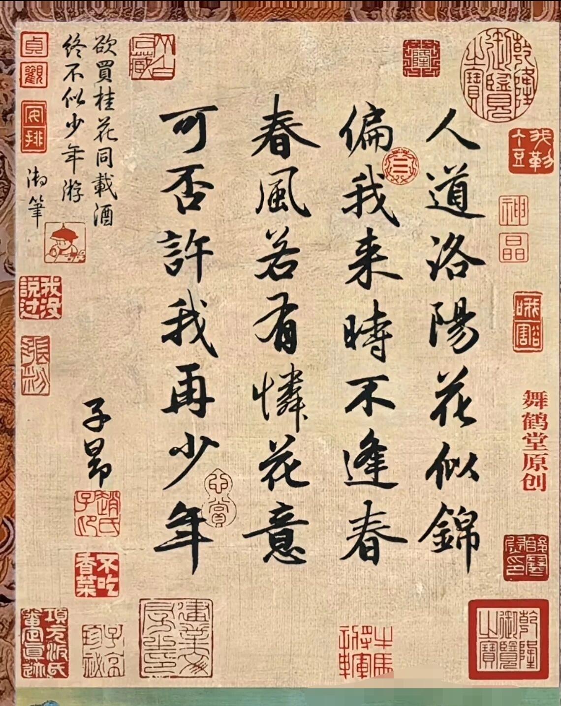 这样的书法漂亮