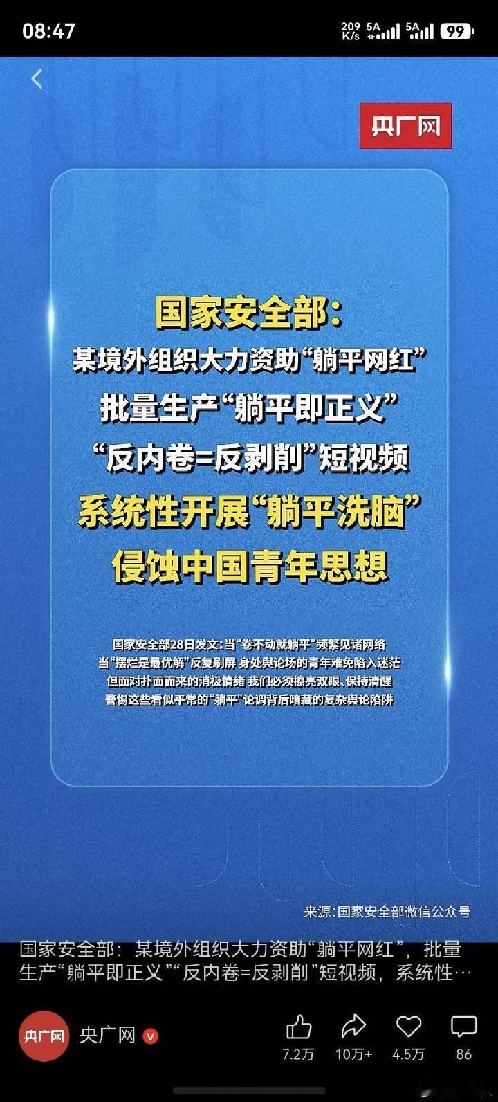 “胜利主义章北海”老师，别激动。先冷静看看图一？您是网红大V，但您不是权威。文字