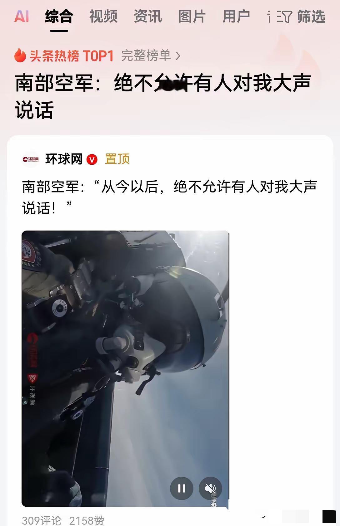 说实话，咱们军方的态度已经非常的明确了，一切都在为实战做准备。民间非常着急，这