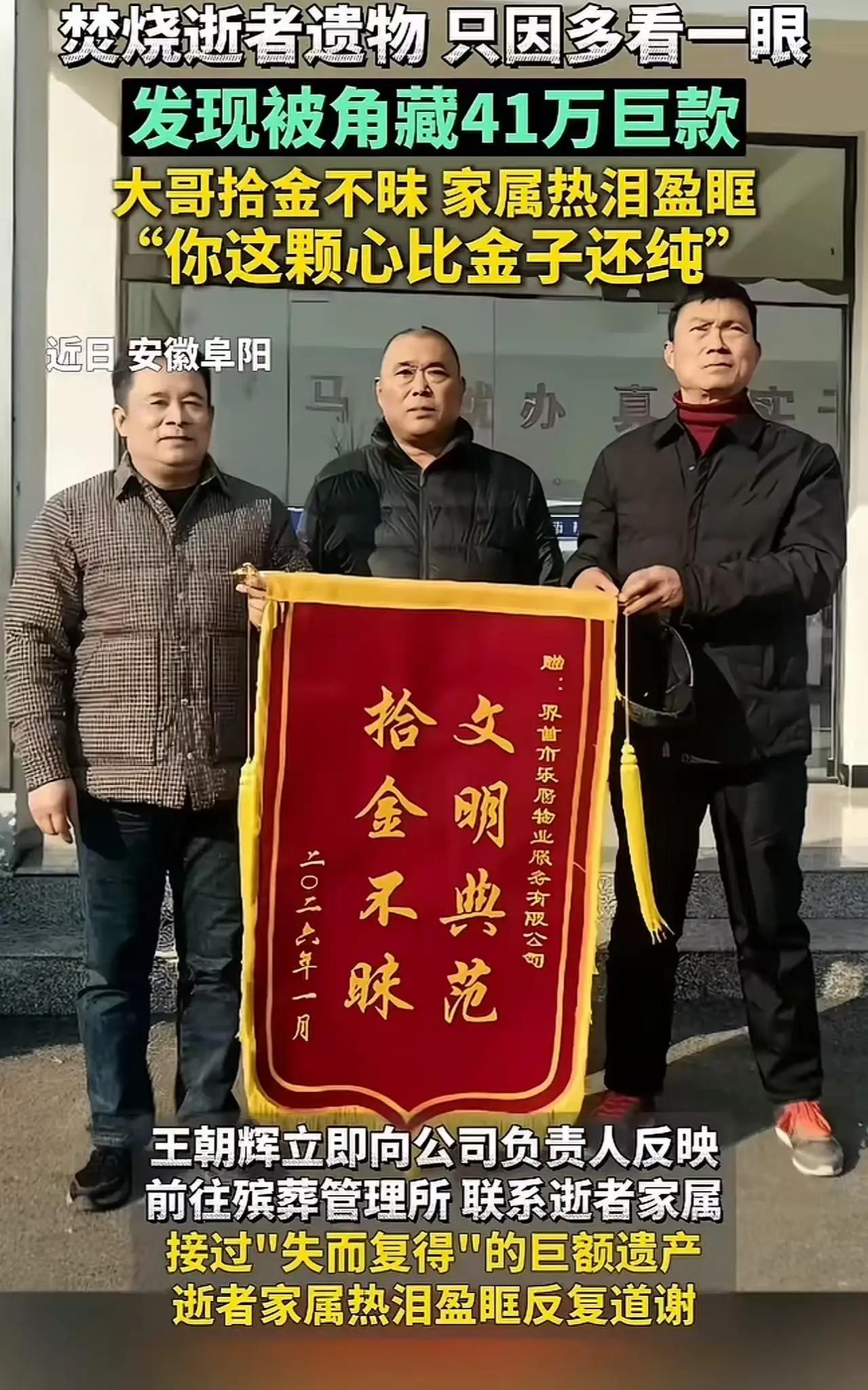 存单的思考？？在安徽界首市的一家殡仪馆里，发生了一件令人深思的事情。1月8日