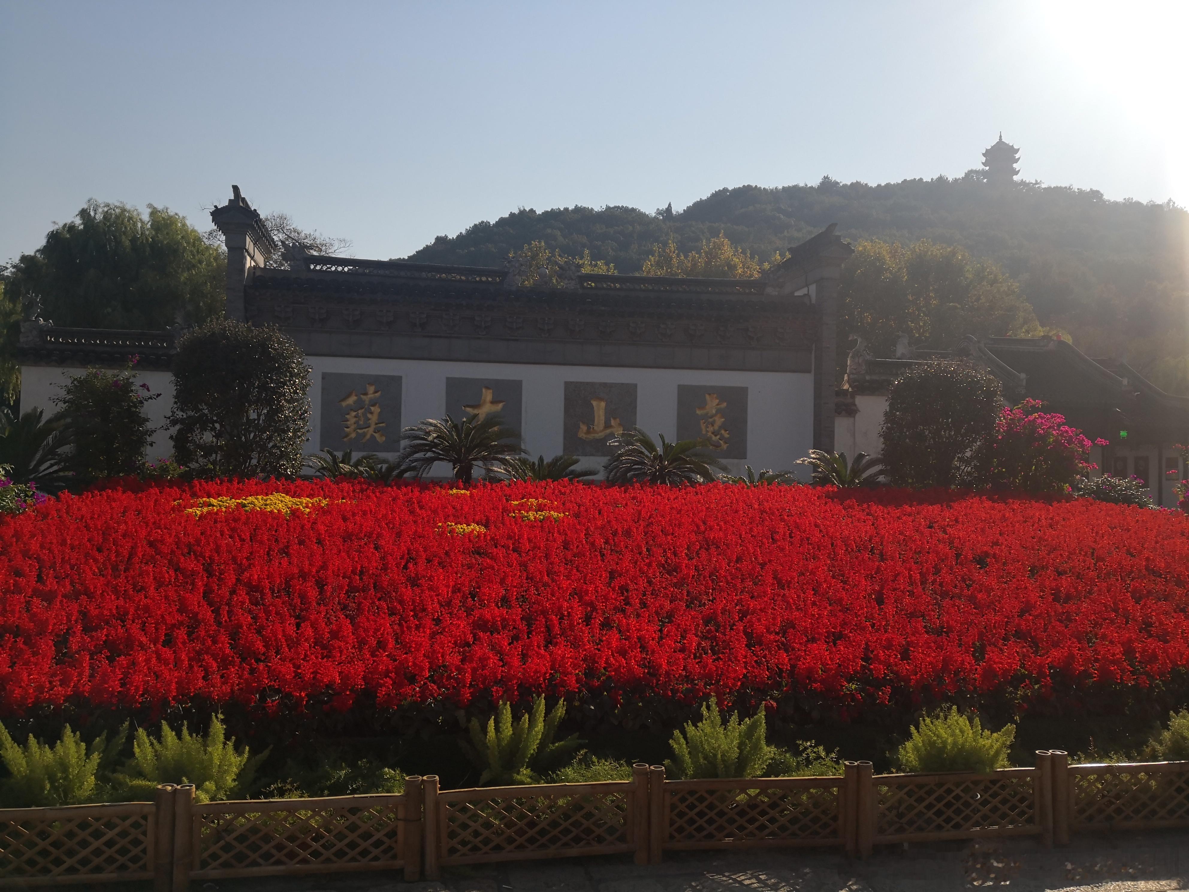惠山古镇里的太湖美人石：介如峰