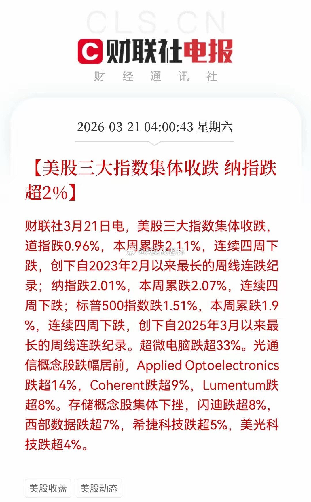 周末股市大消息！周一A股最好预期来了周末重磅消息刷屏，外围雷声阵阵，但周一A股最