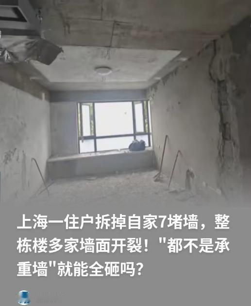上海，女子在家中感到剧烈震动。4天之后，楼内多户住户家中陆续发现墙面、天花板出