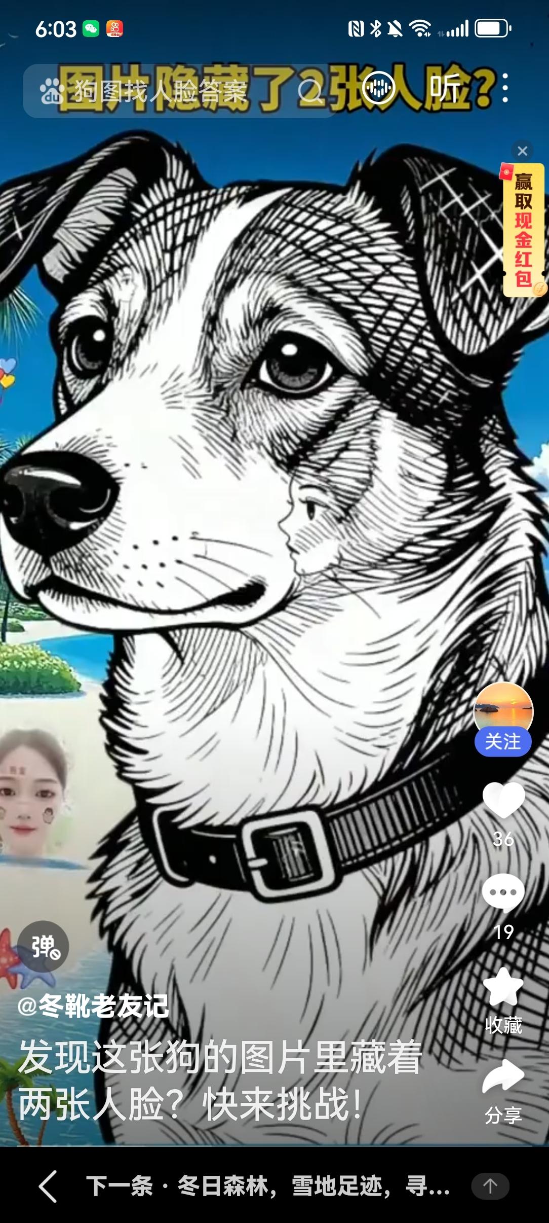 眼力大考验！狗狗图案里藏了两张人脸千万别只盯着小狗看，这张插画暗藏玄机，里