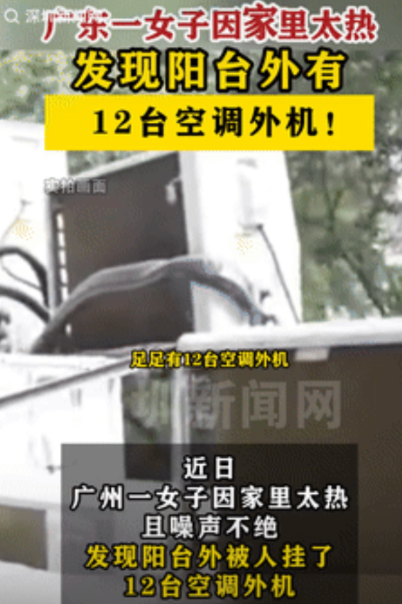 岂有此理！广东，一女子因为工作原因离开家1年多，回来后却发现自家阳台外面装了12