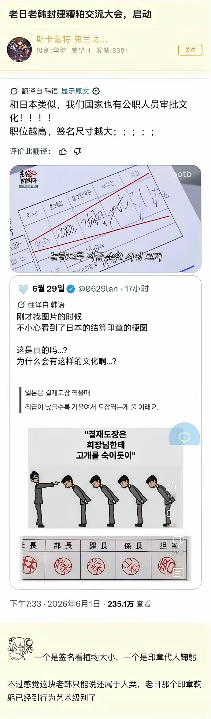 日韩至今还保留着的封建糟粕，韩国人地位越高签字越大日本更离谱，盖章都要鞠躬