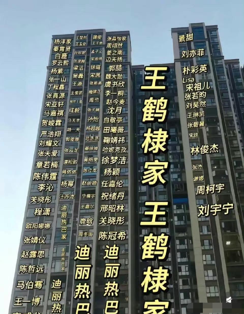 明星大楼，赚大发了！买的多赚的多！