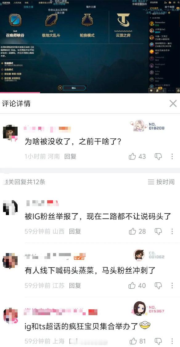 解说权被没收炫神彻底大怒！如何评价炫神因为黑theshy，被ig粉丝举报而导致