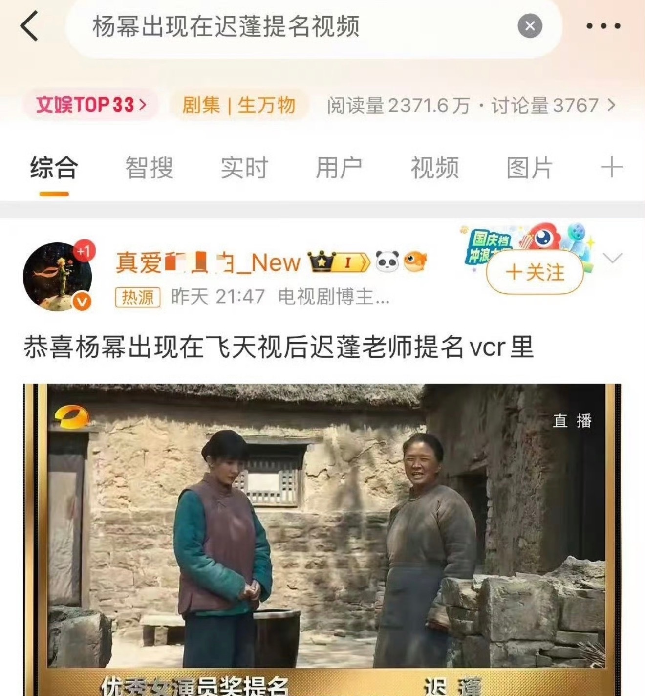 omg的这个热搜了[笑着哭]​​​