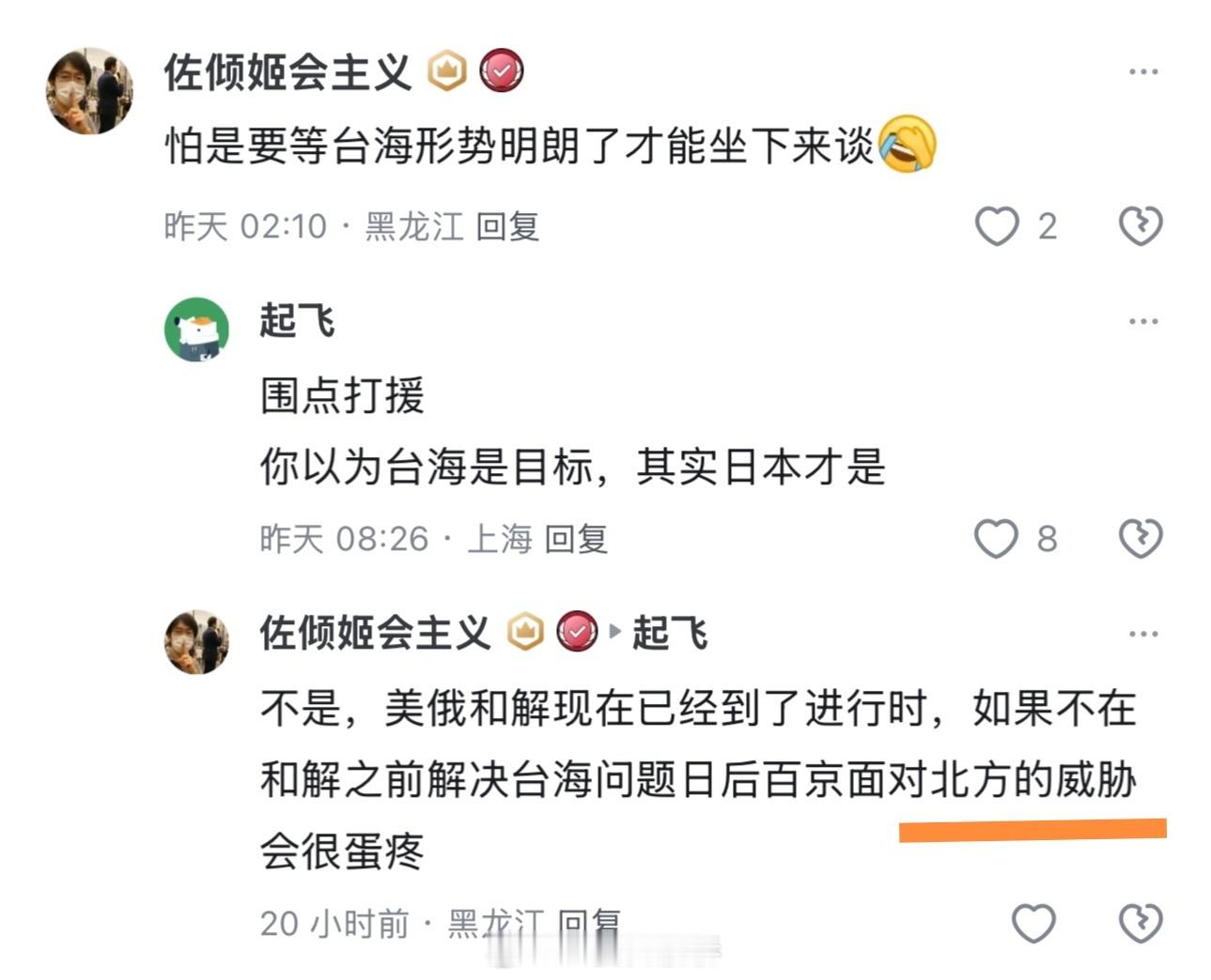 普京知道自己是“北方威胁”吗？