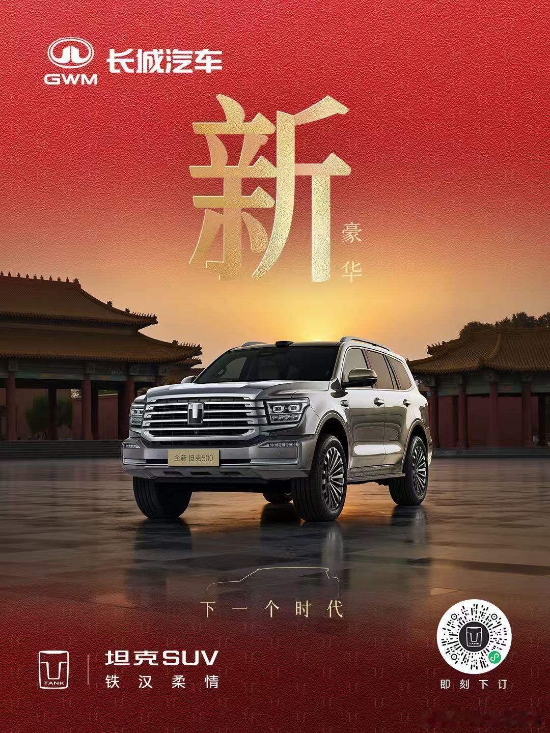 明天去拍全新坦克500，看看内饰是不是像图2这么帅我还看到了激光雷达