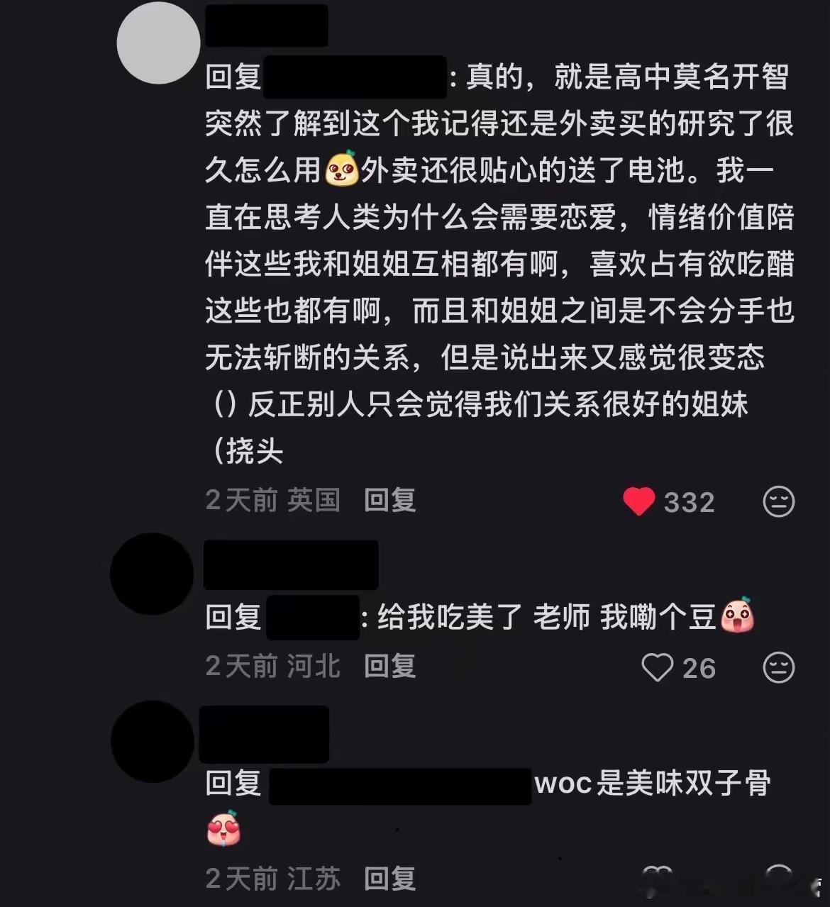 卧槽三次女同双子骨这个震撼美味啊