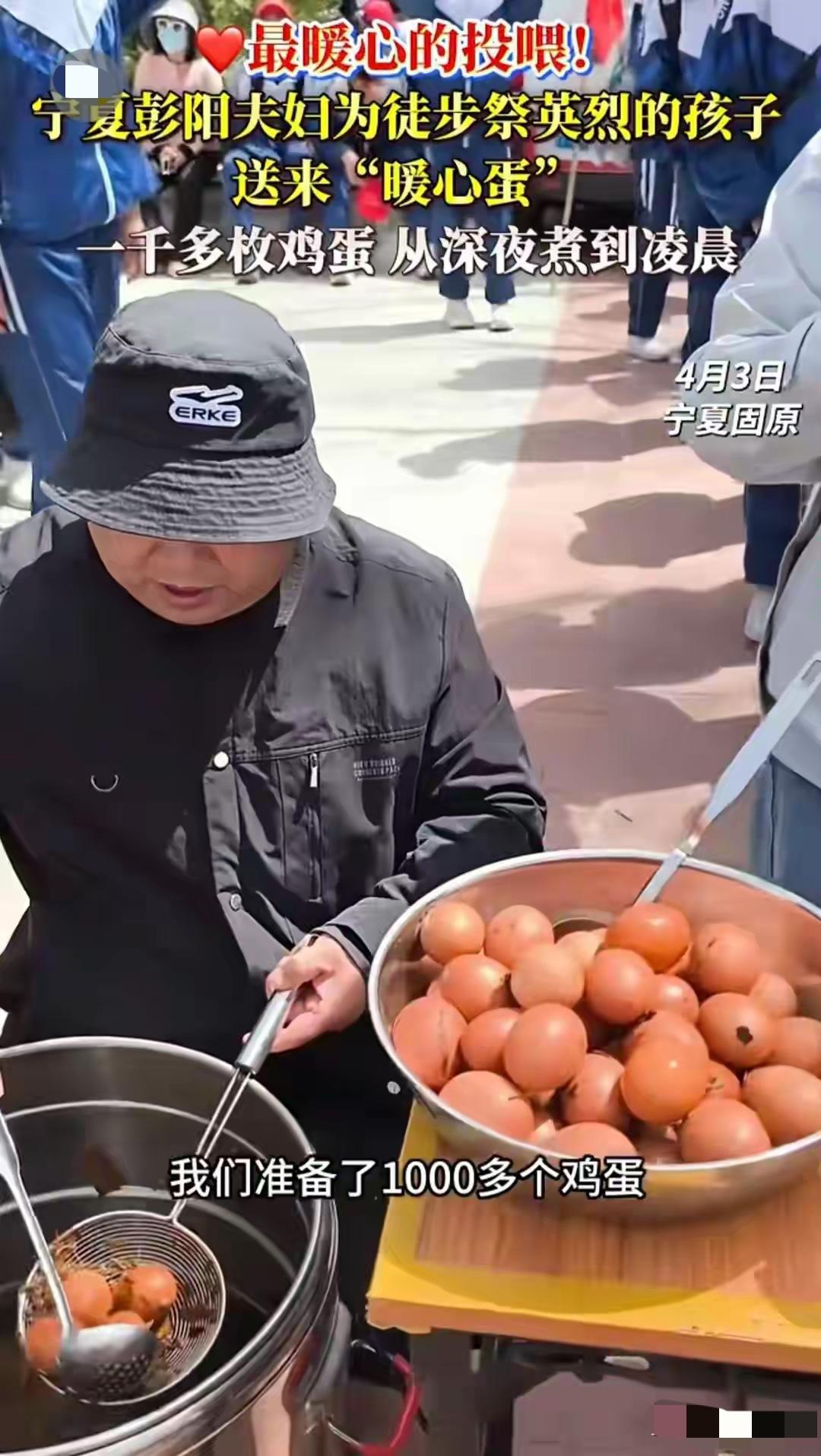 泪目！宁夏夫妇通宵煮1000多枚鸡蛋，晚6点到凌晨4点原因看哭全网泪目！宁