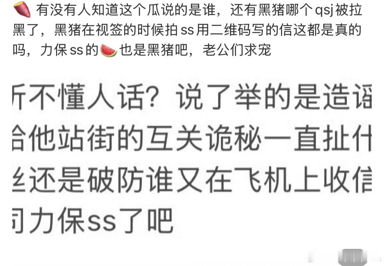 和qsj有暗戳戳勾当的明明另有其人吧，某些zgk天天在留声机上蹿下跳其实在偷偷转