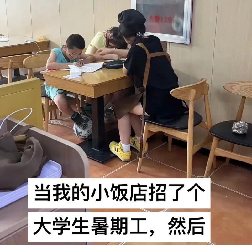 双向奔赴！”河北，一女大学生去餐馆打暑假工，干了1天，老板竟然发现，女生在自己空