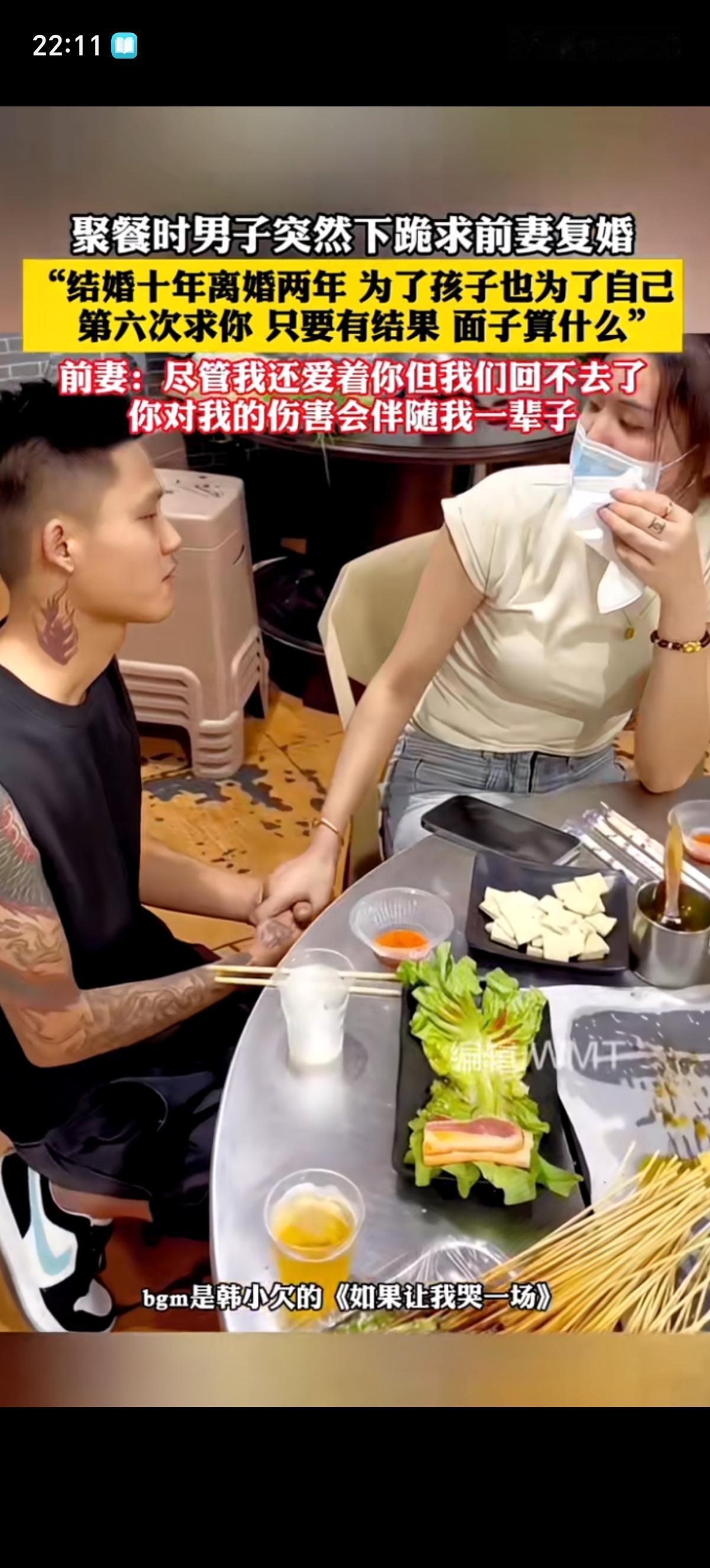 饭桌上前夫突然跪下来请求前妻原谅他，并跟他复婚。前夫为了表示诚意，抓着前妻的手就